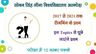 SSJ University | KU Bed Entrance 2017-2021 Reasoning Questions & Imp Topics