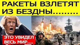 СРОЧНО! Иран показал США новое секретное оружие / Новости Ближнего Востока