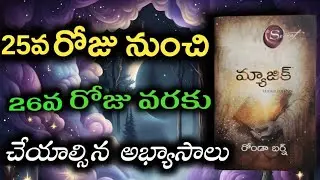 The  Secret Magic By Rhonda Byrne l Law Of Attraction 