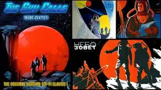 Nebo Zovyot (aka The Sky Calls) 1959 music by Yuliy Meitus