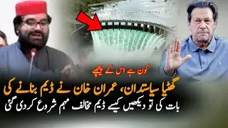 Aimal Wali Khan Statement on Imran Khan Talked About Dams | Pti Jalsa
