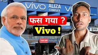 Vivo ED Raid In India | Vivo ED Raid India | Ed Seized Vivo ₹465 Cr Money | Ed Seized Vivo | Vivo