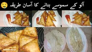 Aloo samosa recipe | simple samosa folding technique | street style aloo samosa | iftar special
