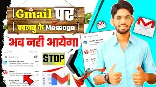 Gmail Par Faltu Message Kaise Band Kare | Faltu Email Kaise Band Kare | Gmail Unwanted Email Stop 🛑
