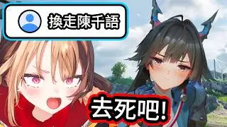 Gigi對陳千語一見鍾情，剛見面就先來一波犯罪行為，即使抽到其他角色也不願意把她換掉【Gigi】【hololive中文精華】