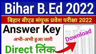 bihar bed answer key 2022 pdf download | bihar bed answer key 2022 download kaise kare | bed answer