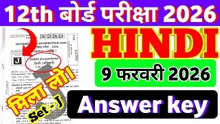 Hindi Answer Key set - A,B,C,D,E,F,G,H,I,J | Class 12th Hindi Answer Key 2026 | Hindi AnswerkeySetJ