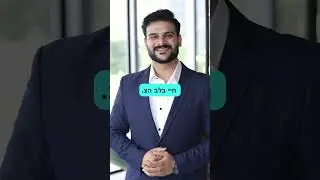 Lebe dein Leben (Hebr&auml;isch) Text, Musik und Bild Daniel Cohn (teilweise KI generiert)