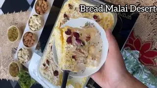 Bread Malai Dessert Recipe| Instant Malai Cake | सिर्फ 2 कप दूध से बहुत स्वादिष्ट इंस्टेंट मलाई केक