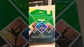 UGC NET BOOK 2025. JRF/SRF/M.A/M.SC/PGD(YOGA)