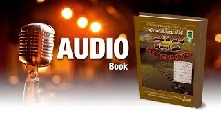 Audio Book ┇ Buray Khatmay Kay Asbab ┇ Audio Library ┇ Bolta Risala ┇ 29 Dec 2018
