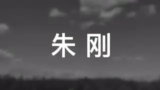 Xiao Yong video