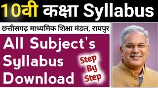 CGBSE :10th Class All Subjects Syllabus Download 2020-21 | Chhattisgarh Board Of Secondary Education