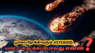 What's going to happen?Asteroid coming to Earth on March 21st👁️ #Asteroid #NEO #Spacescience #Earth