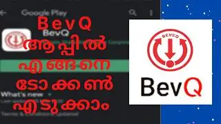 Buying BevQ App Tokens - The Ultimate How-To Guide