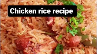 Chicken Rice Recipe || Chinese Food || Quick And Tasty Chicken Rice