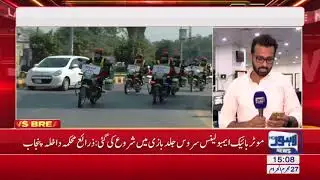 03 PM Bulletin Lahore News HD - 18 October  2017