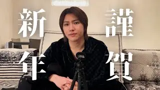 明けましておめでとうございます【YouTube再始動】