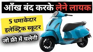 5 most powerful electric scooters that are unbeatable 🔥Best Electric Scooter in2025 India #evscooter