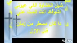 اجمل الترانيم ترنيمة لولاك ما عرفت الطريق