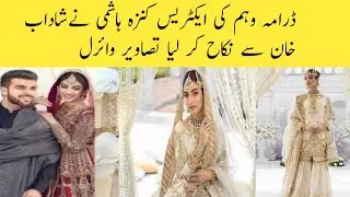 wehem episode 23 actor biography | wehwm episode 24 promo | KinzaHashmi & Shadab Khan Nikkah video