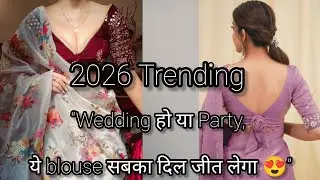 2026 के सबसे Stylish V Neck Blouse Back Designs 😍 || #viralvideo #blouse #trending #yt 