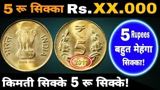 Ep613🇮🇳 5 Rupees Very Precious Coins 5 Rupees Coin Value Rare Coin 5 Rupees