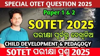 SOTET 2025 || Special OTET || OTET Paper 1 & 2 || Child Development & Pedagogy Question || SOTET 💙