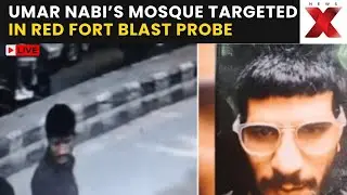 Lal Quila Metro Station Blast LIVE: Delhi Police Investigate Mosque Tied to Umar Nabi | NewsX