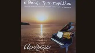Nocturne 1 to N. Triantafyllou #piano #nocturne