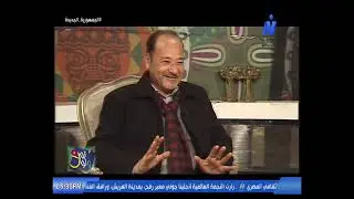 تون ولون الألوان عند المصريين القدماء مع الفنان التشكيلي عماد لمعي 4.1.2026 إعداد سامح حسين