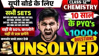 UP Board Class 12 Chemistry |10 साल के PYQs |1000+Unsolved Questions |All Sets |Ankit Pandey Sir