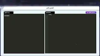 شرح أمثلة وحل أسئلة منصة كويرو  الجزء الأول | اولي ثانوي