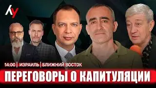 Прямой эфир. 🔴 5 февраля• 14:00–16:00