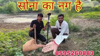  खजाना खोजने वाली मशीन Go Find 44 Underground Metal Detector 