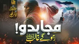 Motivational Nasheed 2025 | Qadam Jamao | Anas Nazeer, Huzaifa Hanfi | Faris Club
