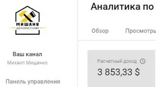 Доход с YouTube в 2019 / Считаем мои деньги: Ютуб, прямая реклама, рефералка.