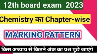 class 12th chemistry marks distribution 2023 Bihar board || 12th chemistry exam 2023 marking pattern