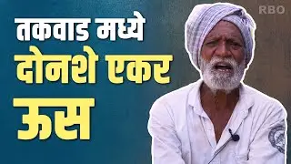 पाच फुटाची कोल्हापुरी चप्पल | Prabhakar Kambale | Podcast | Rajendra Bansode Official