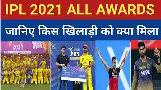 IPL 2021 Final award ceremony/IPL 2021 winner list/Final all awards list/IPL 2021