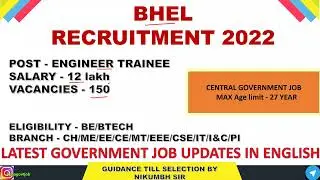 BHEL ENGINEER TRAINEE VACANCY (2022) | LATEST GOVERNMENT JOB UPDATES IN ENGLISH