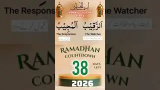 99 Names of Allah and Meaning | Ramadan Reminder | Asma ul Husna