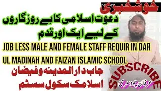 Jobs in Darulmadinah and Faizan Islamic School System|Dawt e Islami |Congratulation Male Femal Staff
