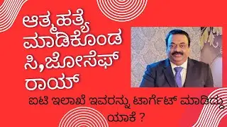 ROY NO MORE#Shashidharbhat#Sudditv#Karnatakapolitics