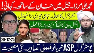 ASP Family Pictures: New Crises- Mirza in Jail with Khan - Amil Wali New Attack