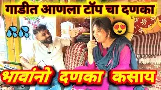 विषय दणक्याला आणलं गाडीत लय मज्जा केली🤣#truckloverbandya07