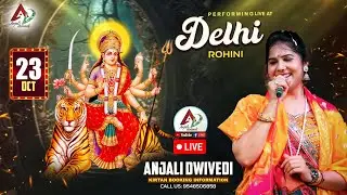 [LIVE] ANJALI DWIVEDI FROM - 23 अक्टूबर ] माता की चौकी | शक्ति टेंट जापानी पार्क दिल्ली
