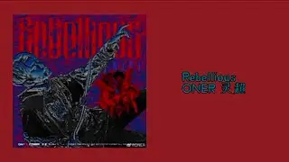 ONER 灵超 Rebellious (lyrics in bio)