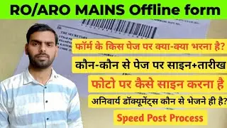 RO ARO Mains Offline form filling 🔥 Speed Post | स्वप्रमाणित कैसे करना है | #roaro #roaro2023 #uppcs