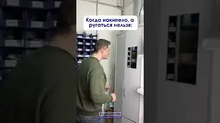 Самый экологичный способ избежать ссор на работе!😂👍🏻#коллега #офис #запчасти